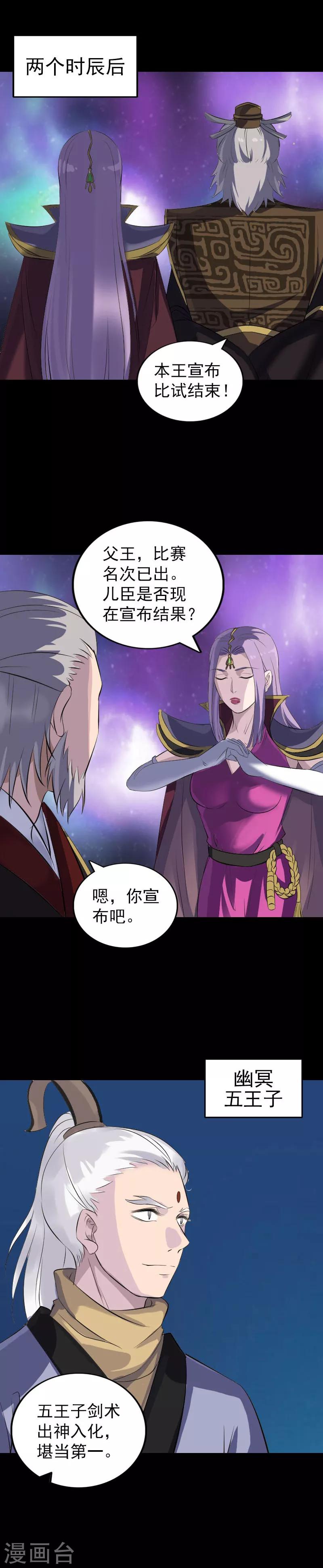 第283话11