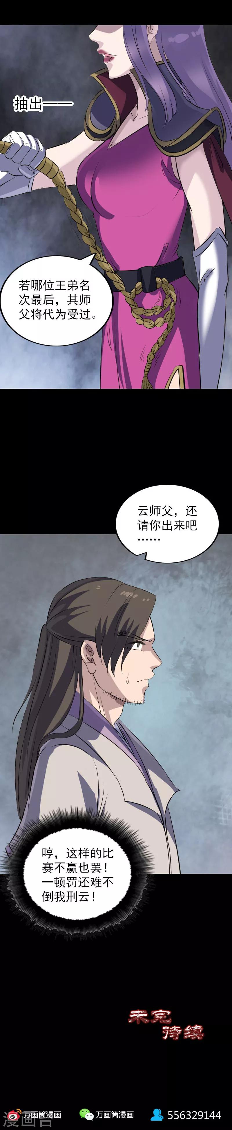第283话14