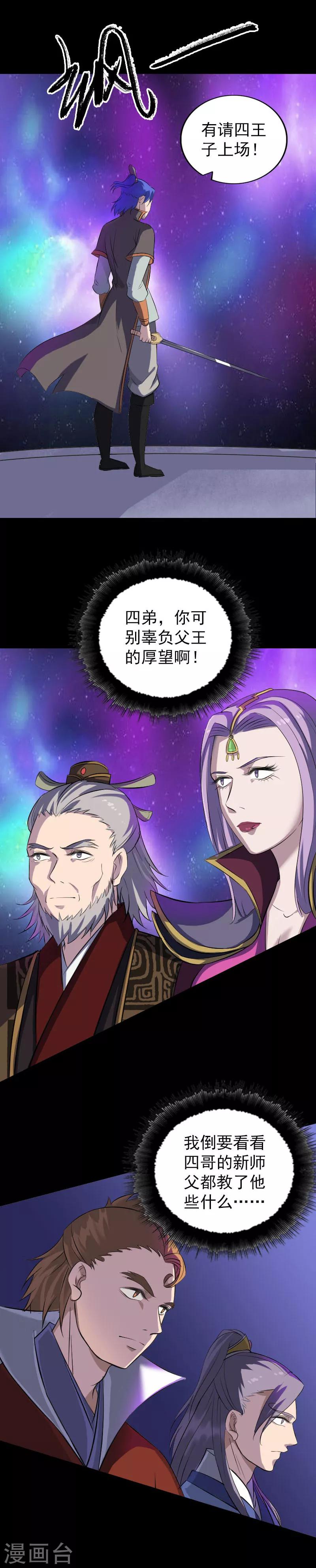 第283话3