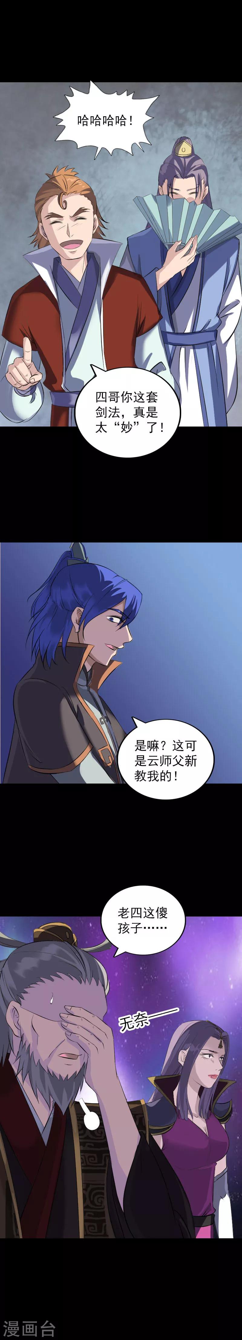 第283话6