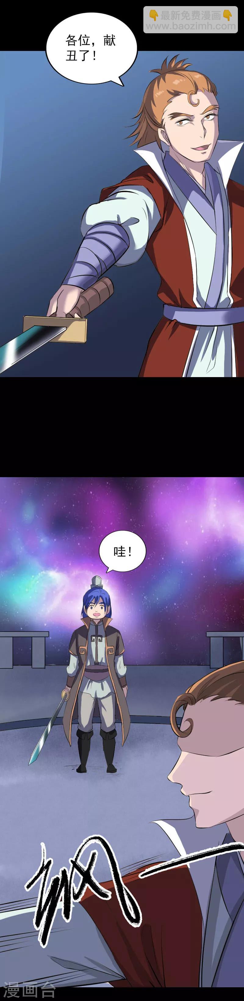 第283话8