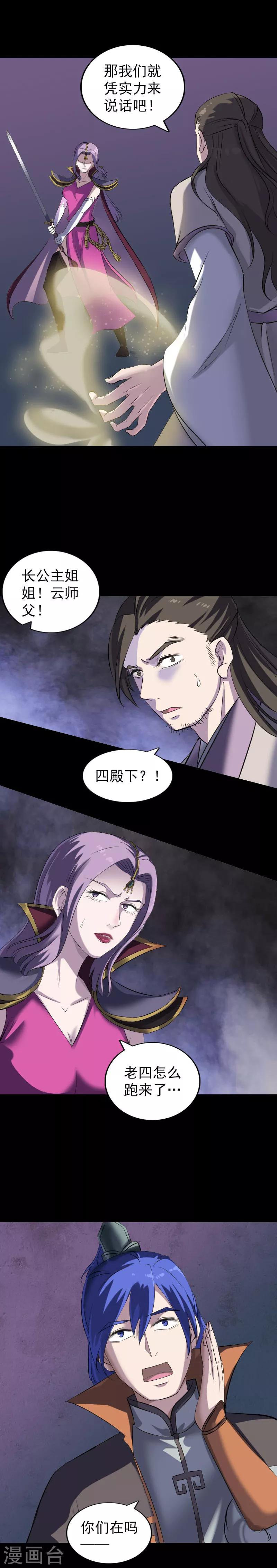第287话5