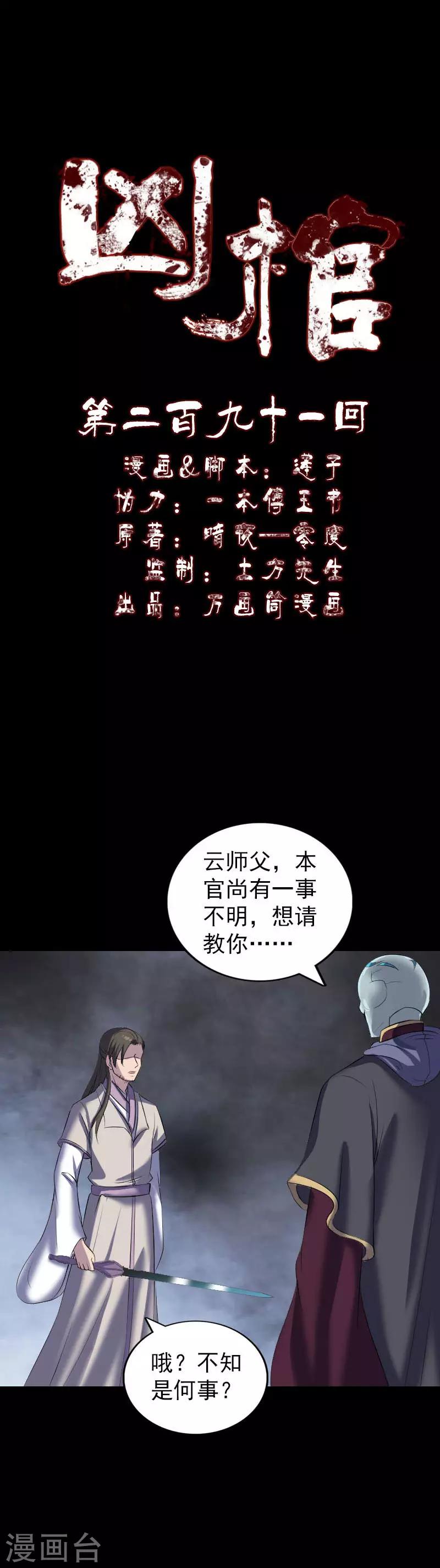 第291话0