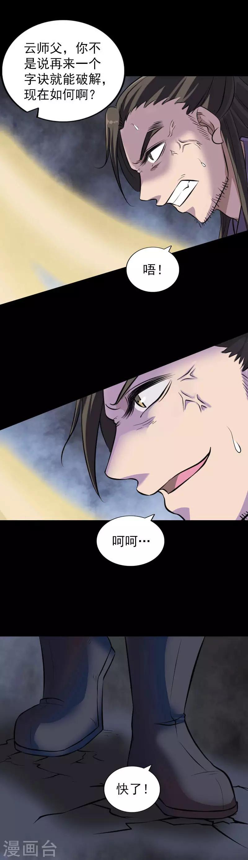 第291话10