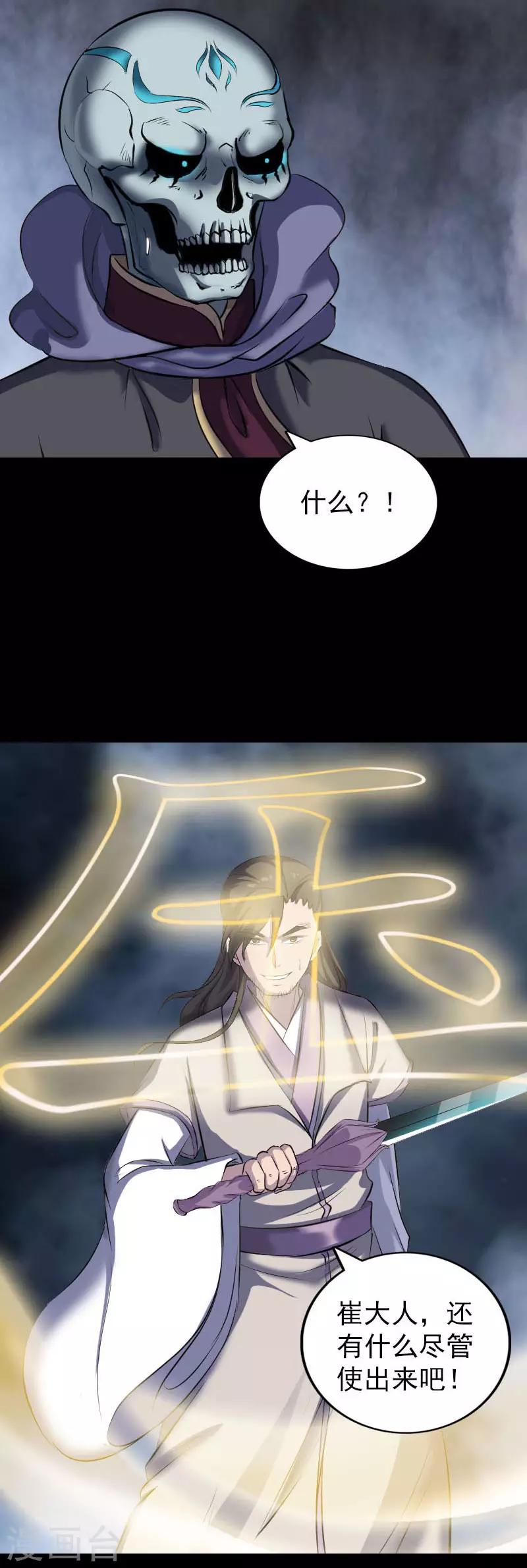 第291话11