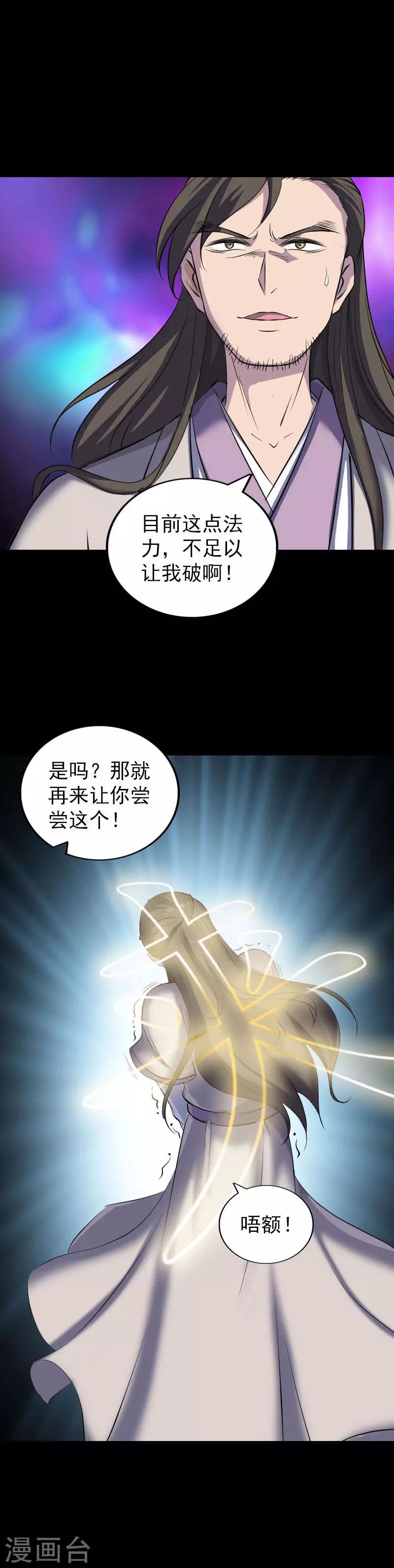 第291话12