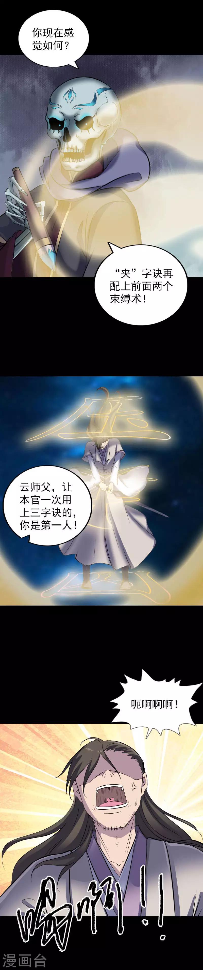 第291话13