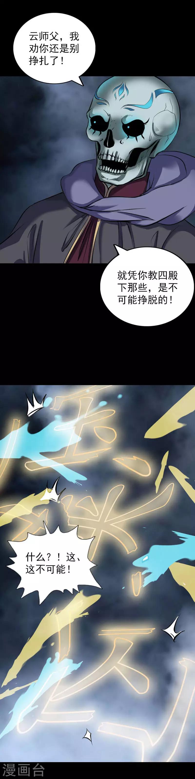第291话15