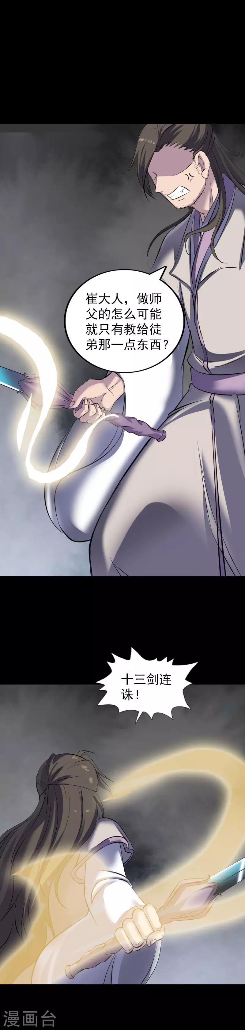 第291话16