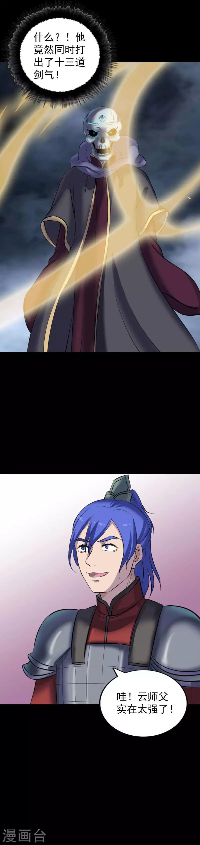 第291话17