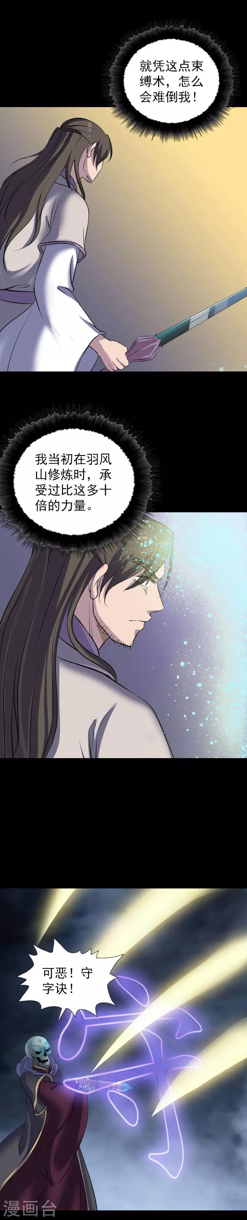 第291话18