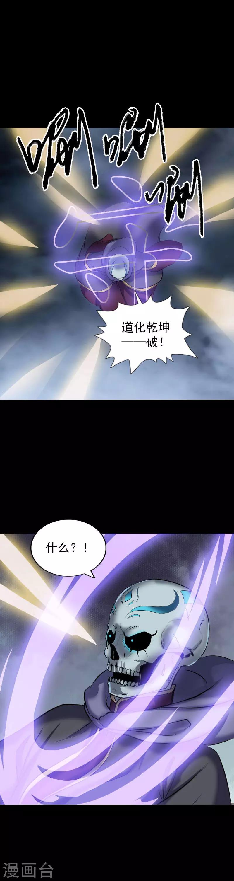 第291话19