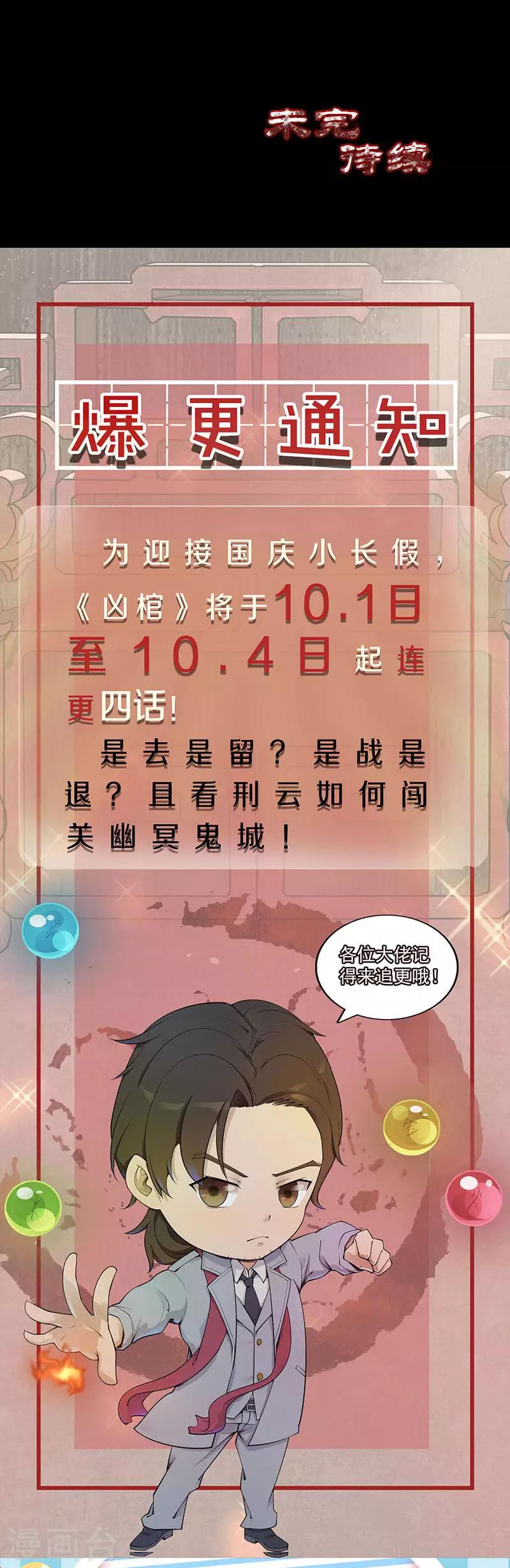 第291话21