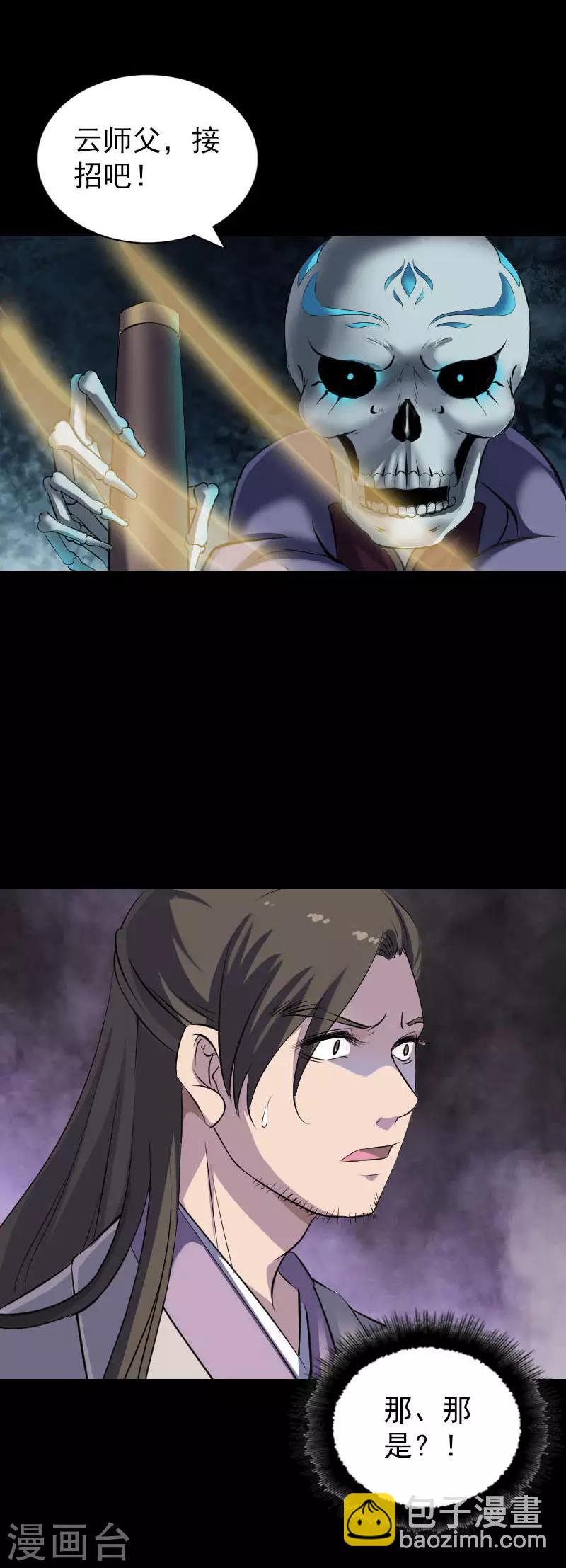 第291话3
