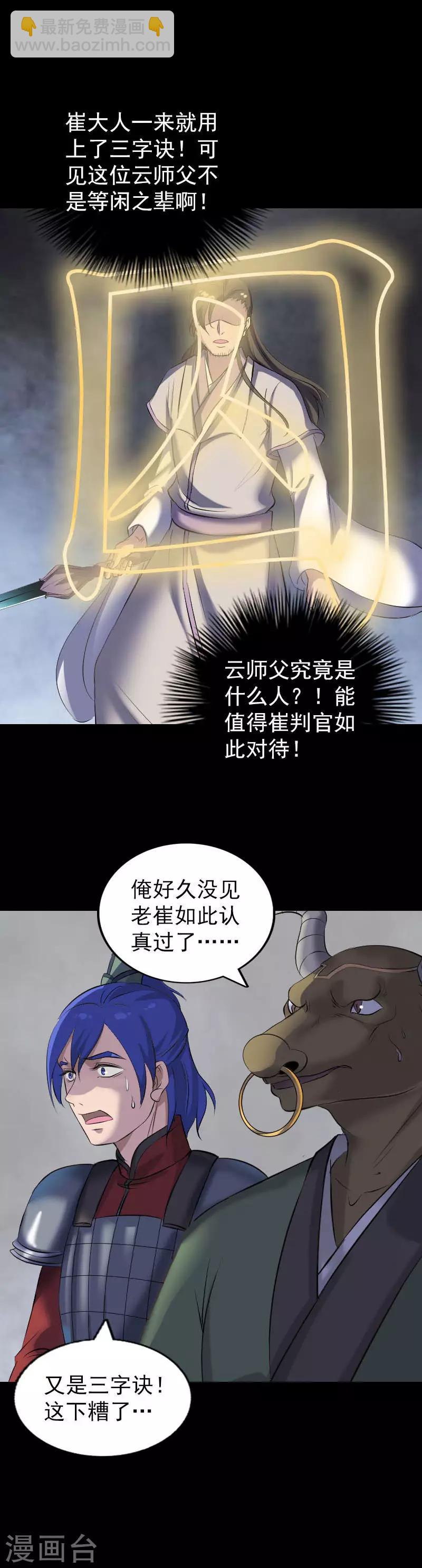 第291话4