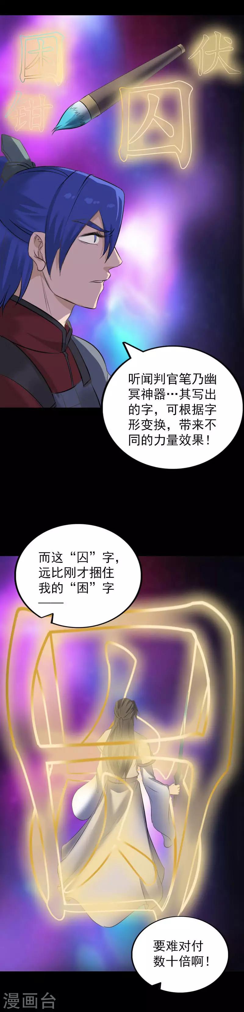 第291话5