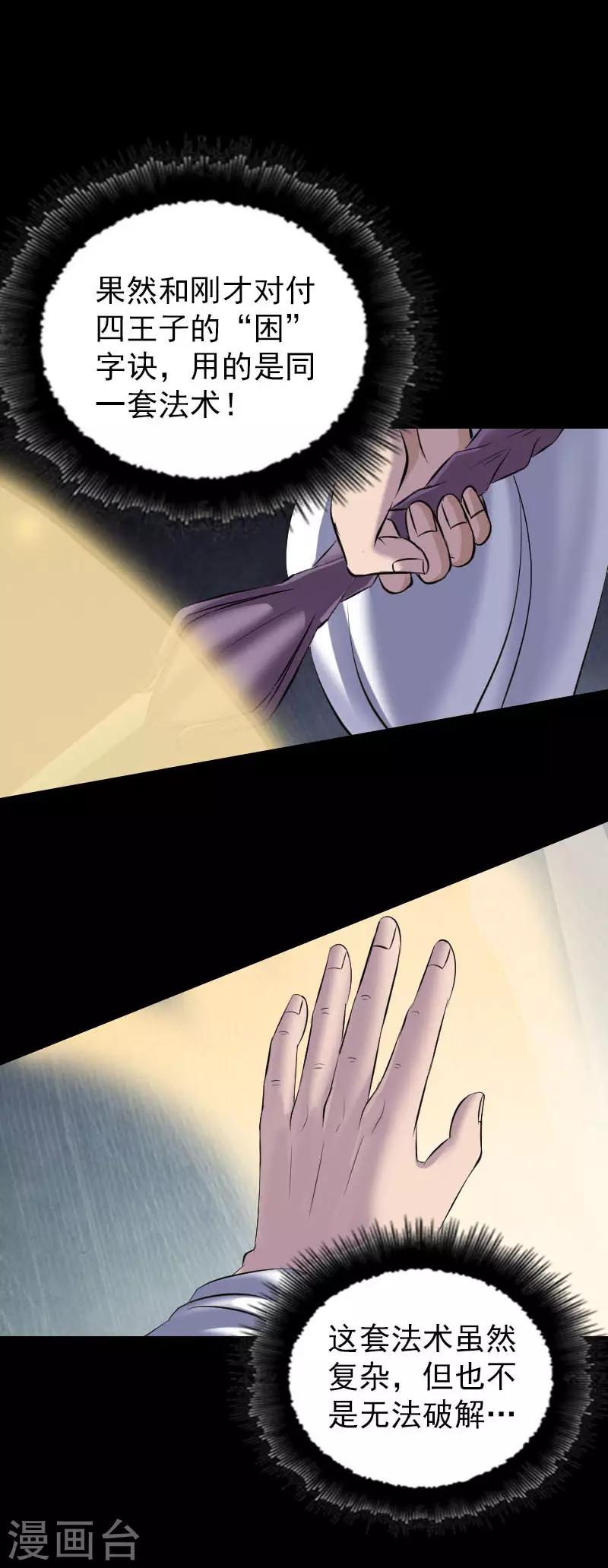 第291话6