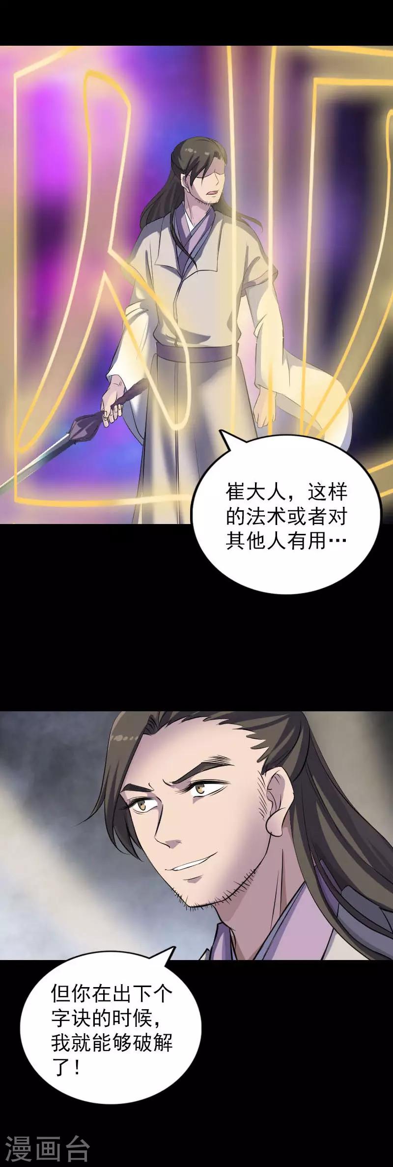 第291话7