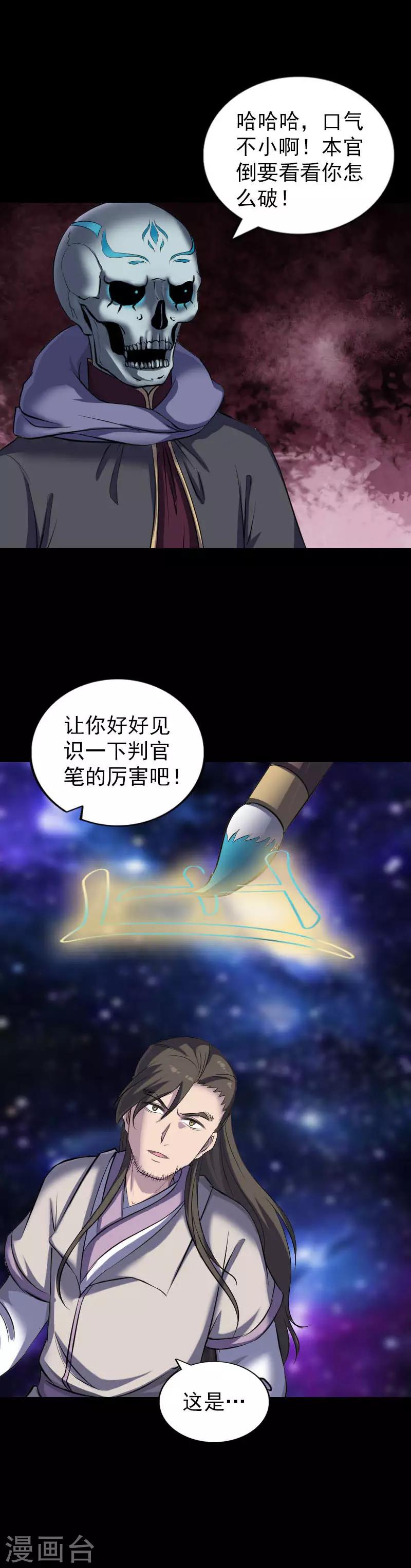 第291话8