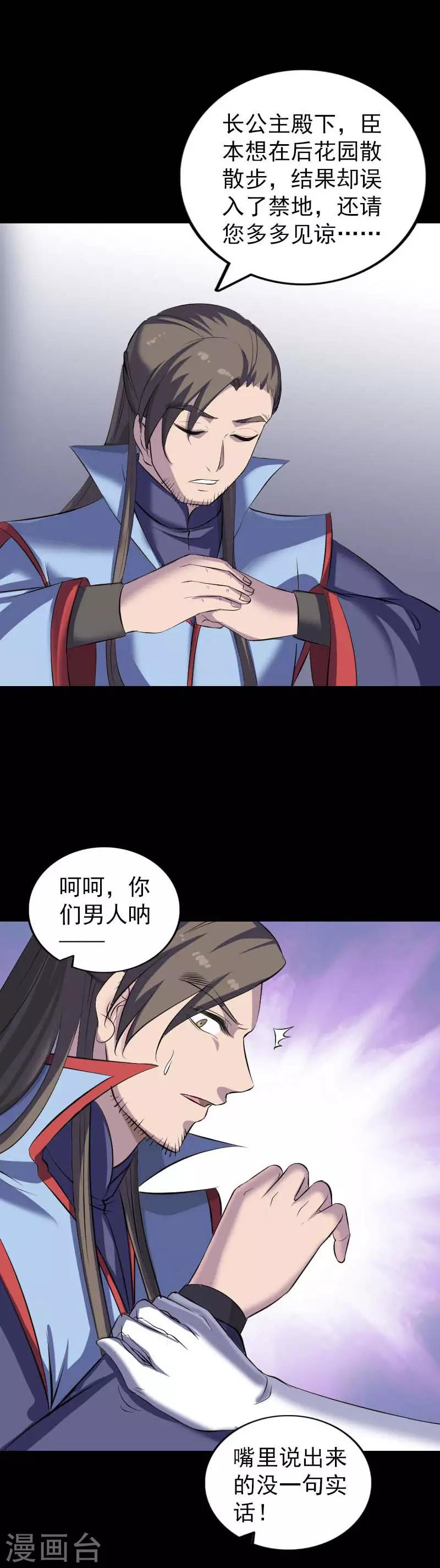 第294话11
