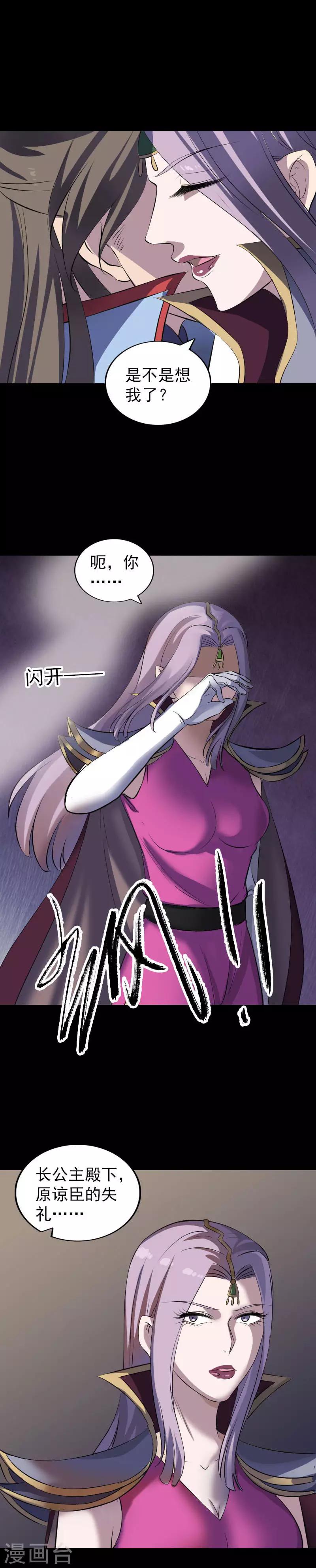 第294话13