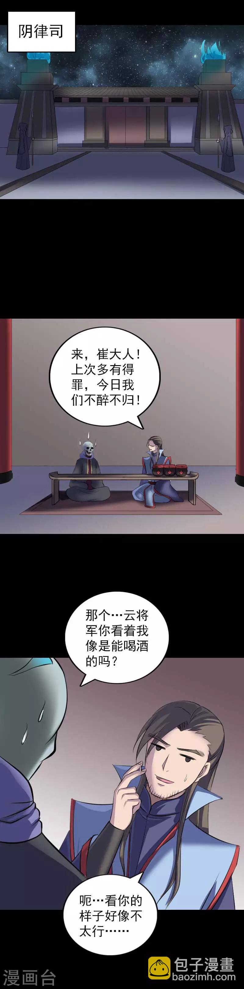 第294话16