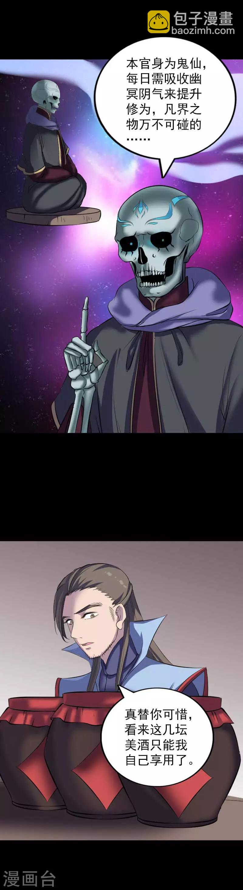 第294话17