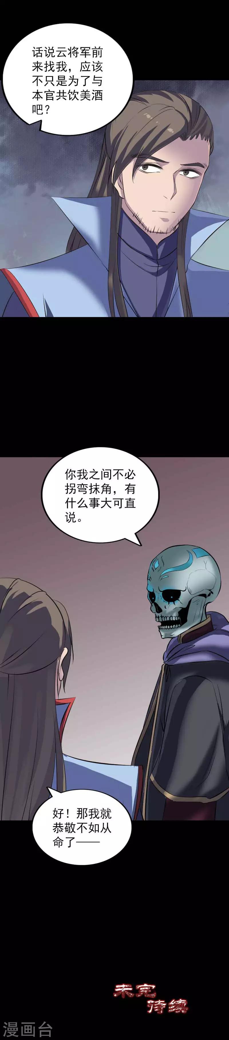 第294话18