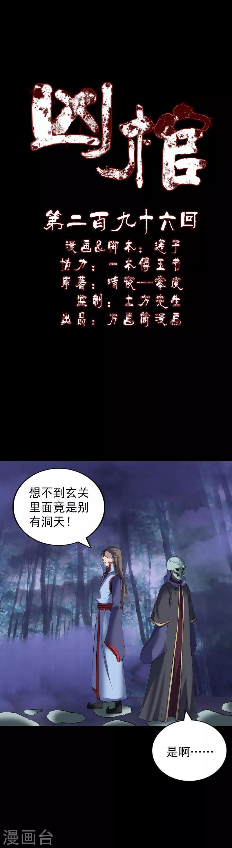 第296话0
