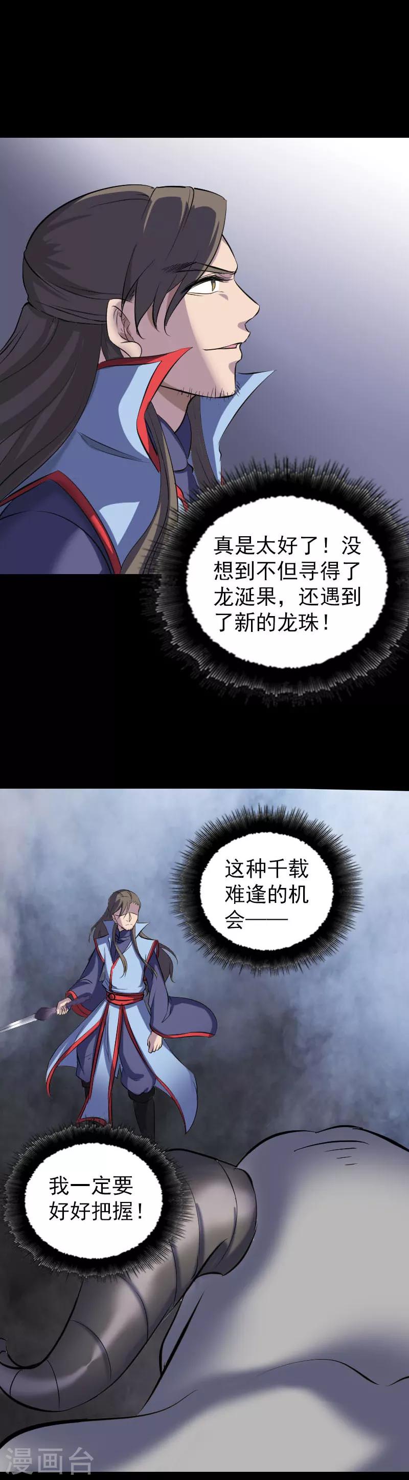 第296话11
