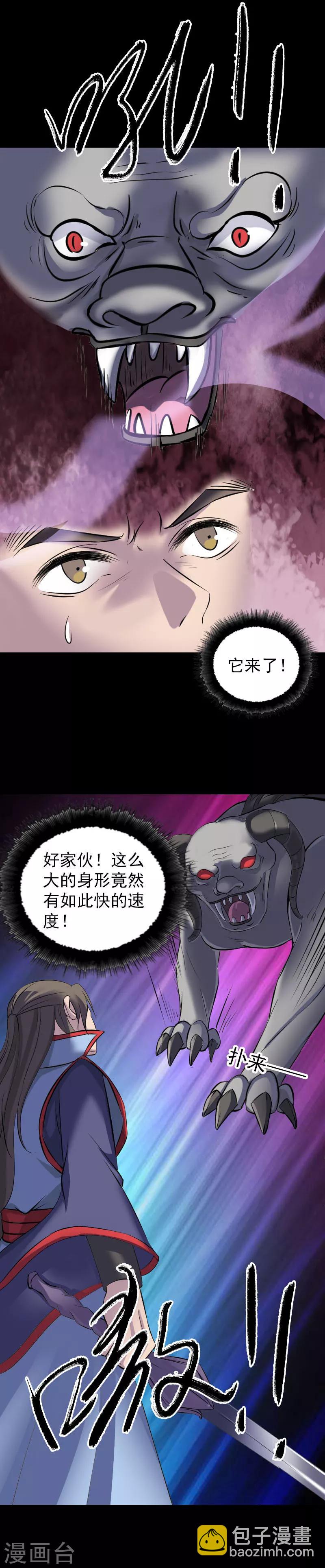 第296话12