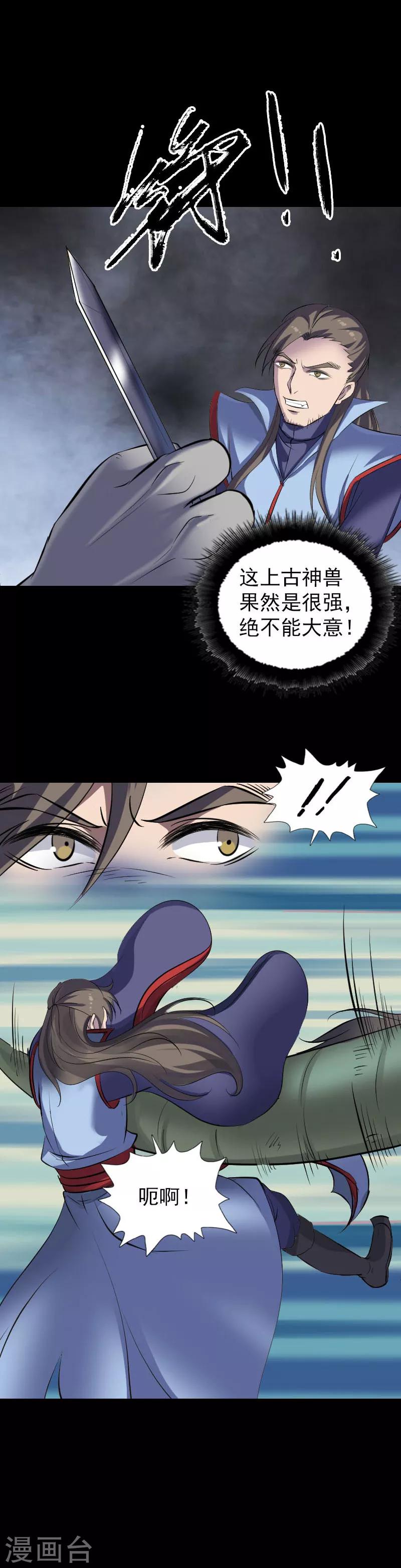 第296话13