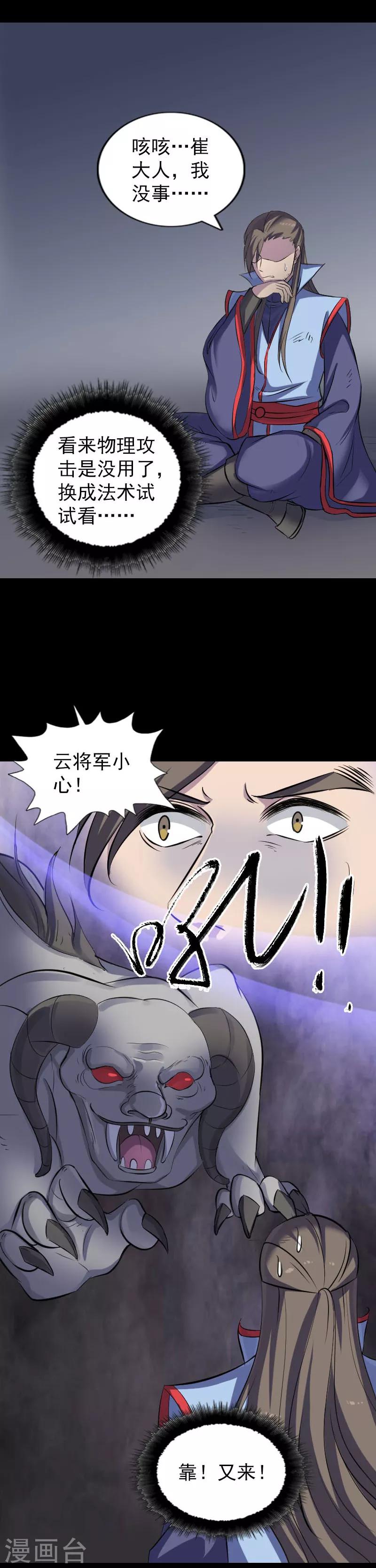 第296话15