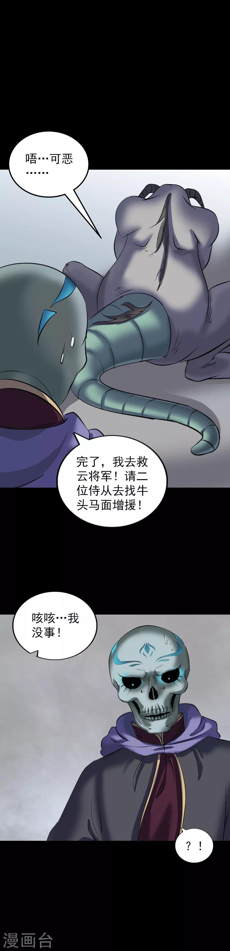 第296话16