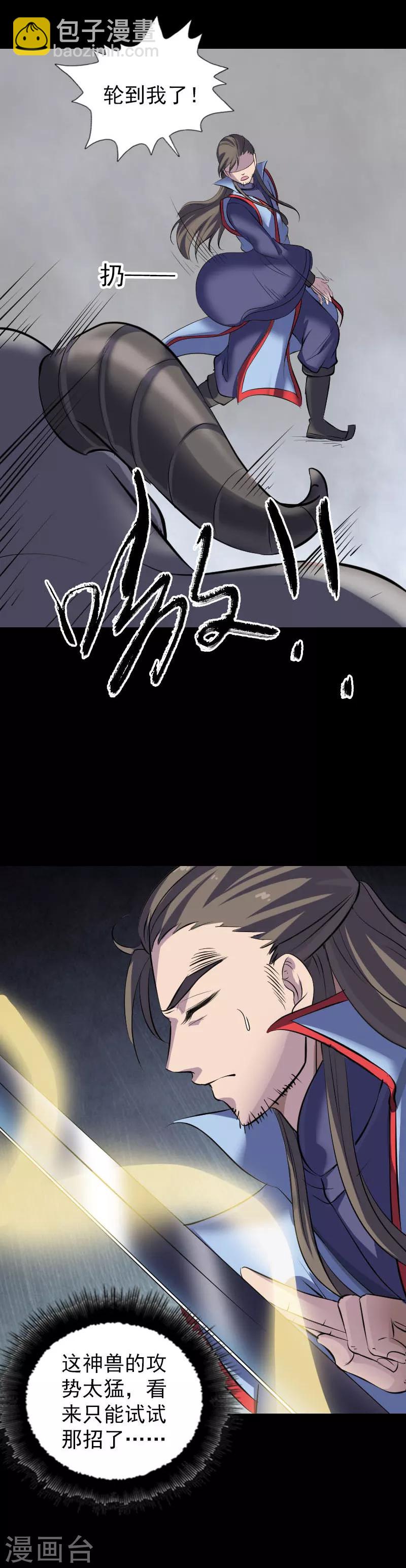 第296话18