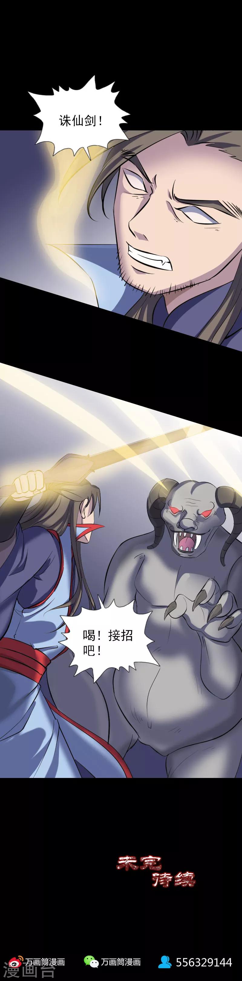 第296话19