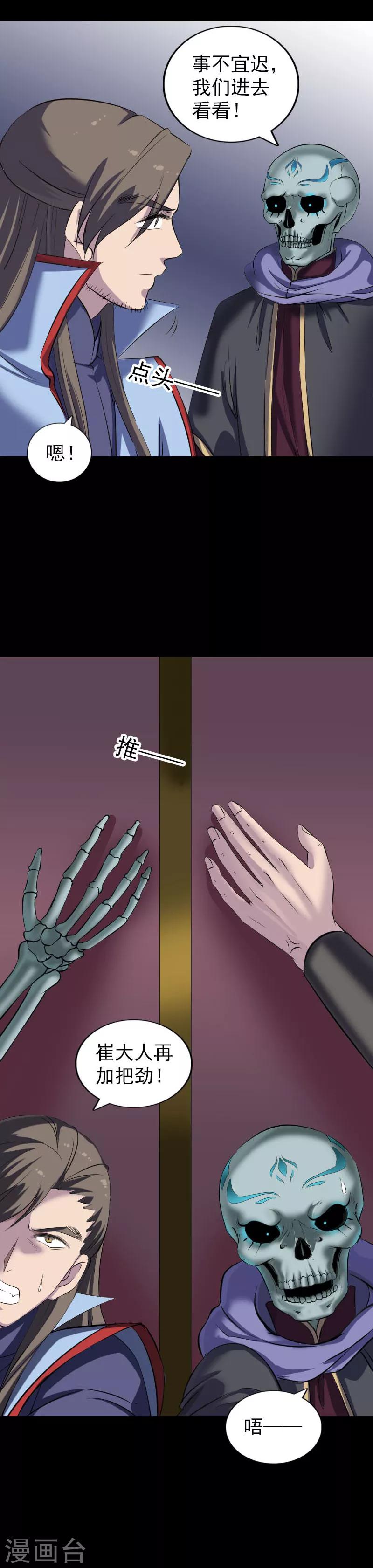 第296话2