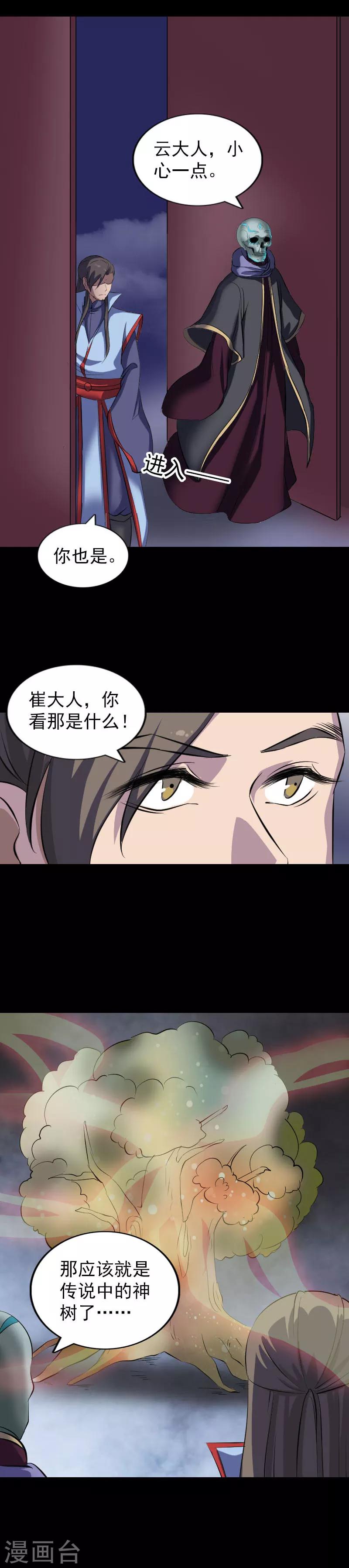 第296话3