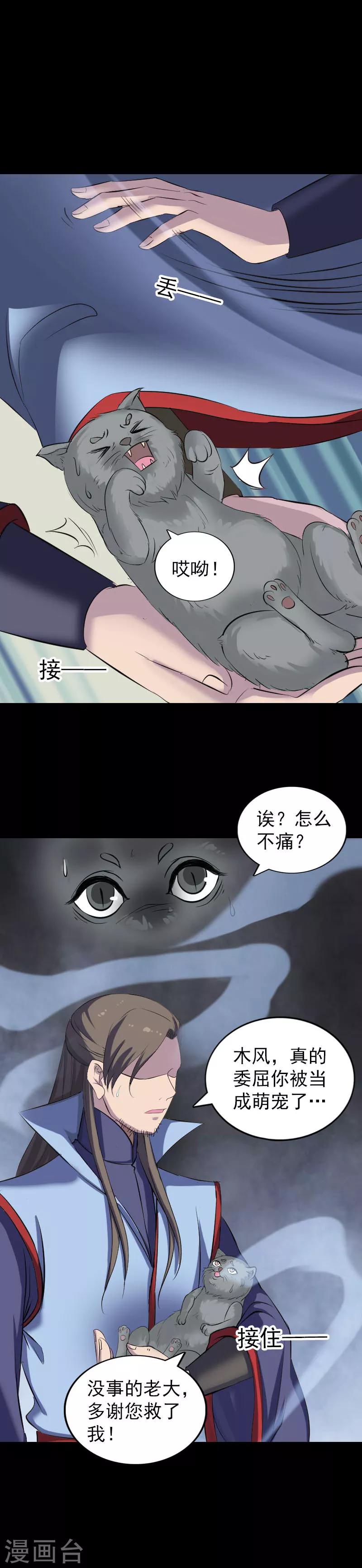 第296话5