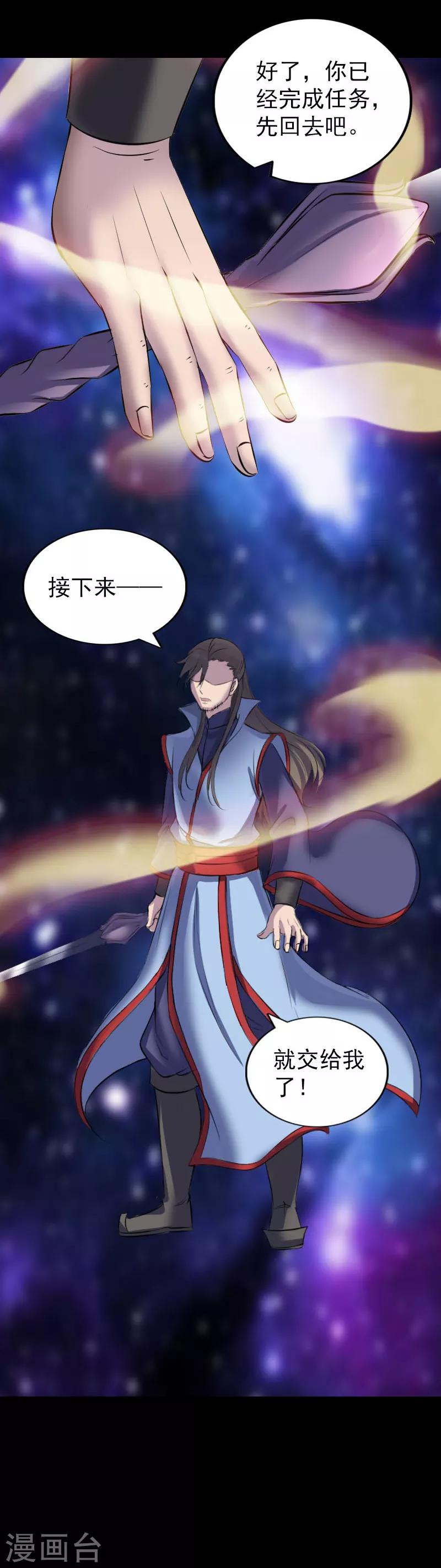 第296话6
