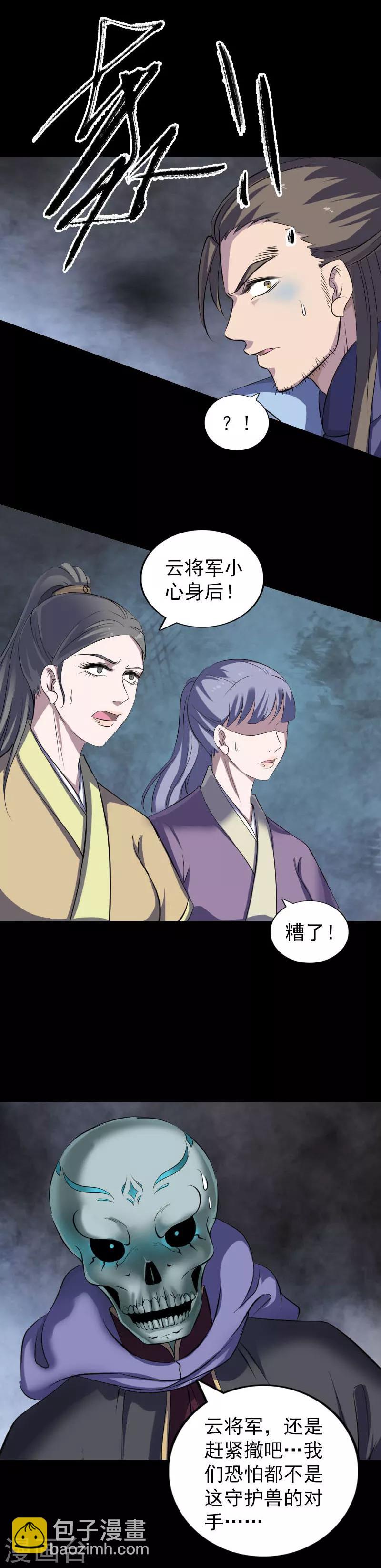 第296话7