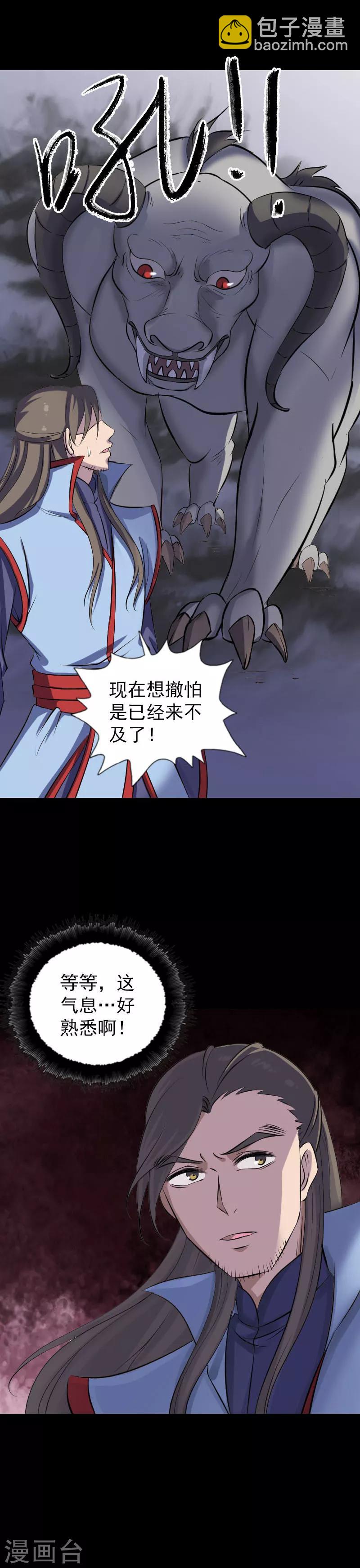 第296话8