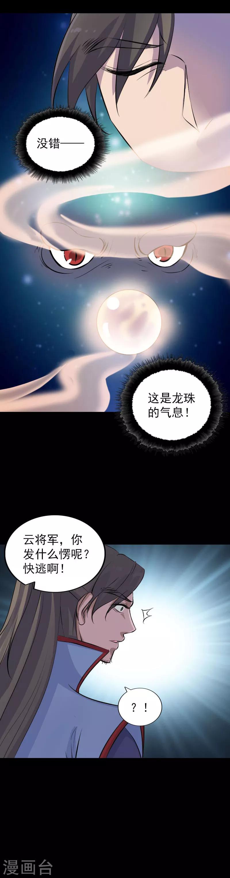 第296话9