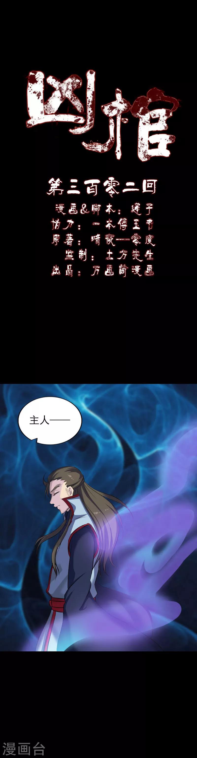 第302话0