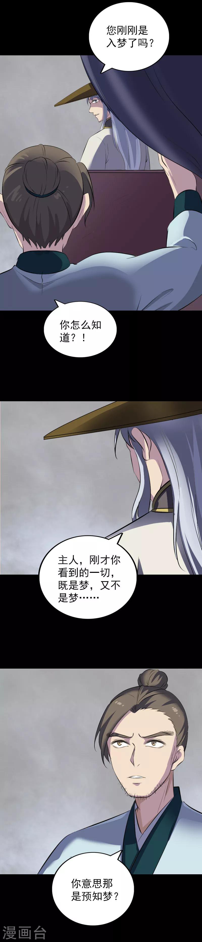 第302话4