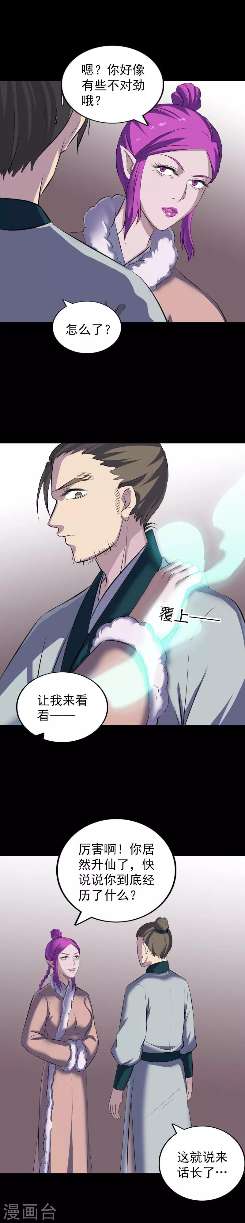 第302话8