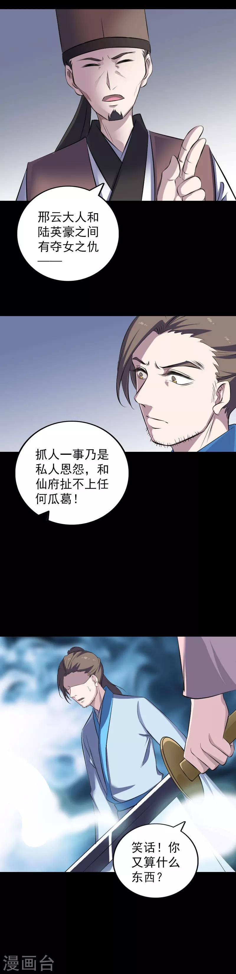 第311话13