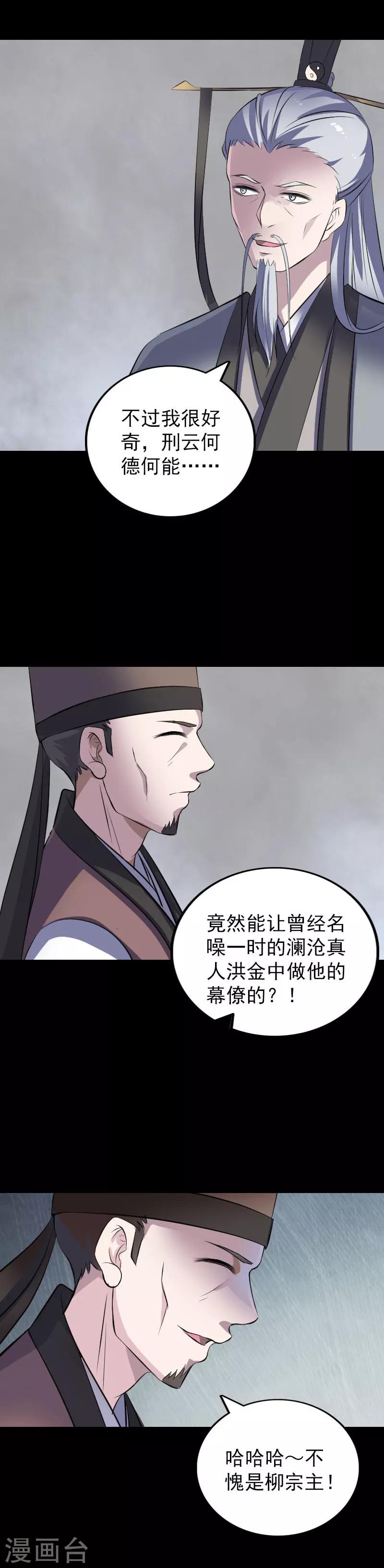 第311话18