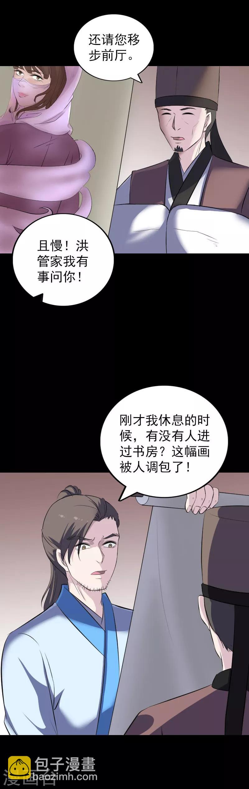 第311话3