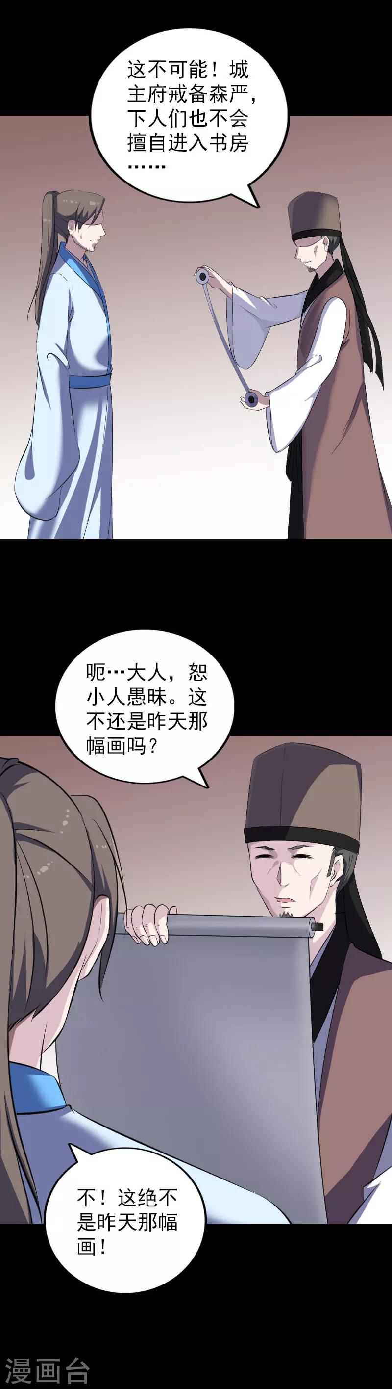 第311话4